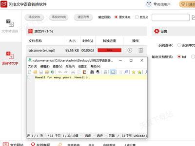 视频文字转语音,跨越语言障碍的便捷桥梁