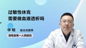 肾病透析视频全过程,从准备到恢复的全方位解读