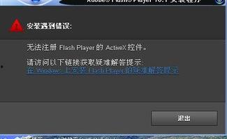 百云视频插件安装不了,无法安装原因及解决方案
