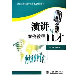 演讲与口才教学视频,解锁卓越表达的艺术