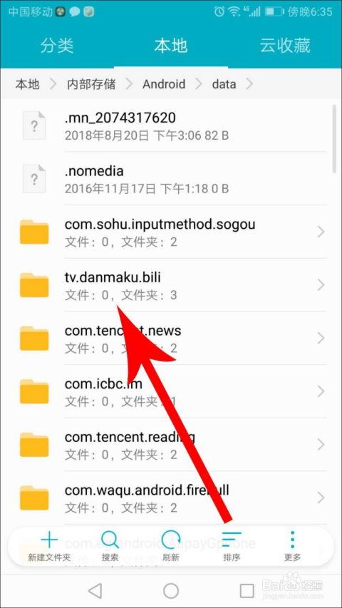 手机b站缓存的视频在哪个文件夹,深度解析存储路径与文件夹生成