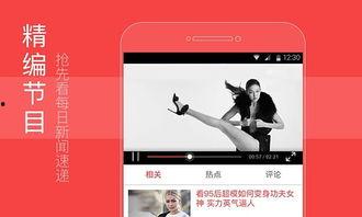 凤凰视频闪退,原因及解决方法全揭秘