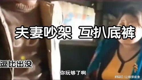 东北夫妻4P视频