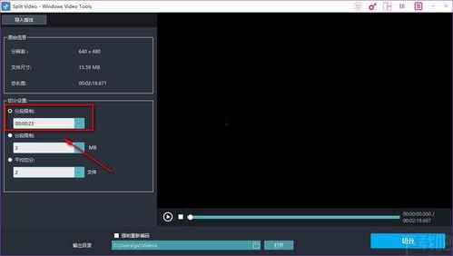 视频切分,高效切分与精彩概述