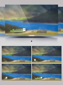 视频免费开头模板,轻松吸引观众眼球,开启精彩内容之旅